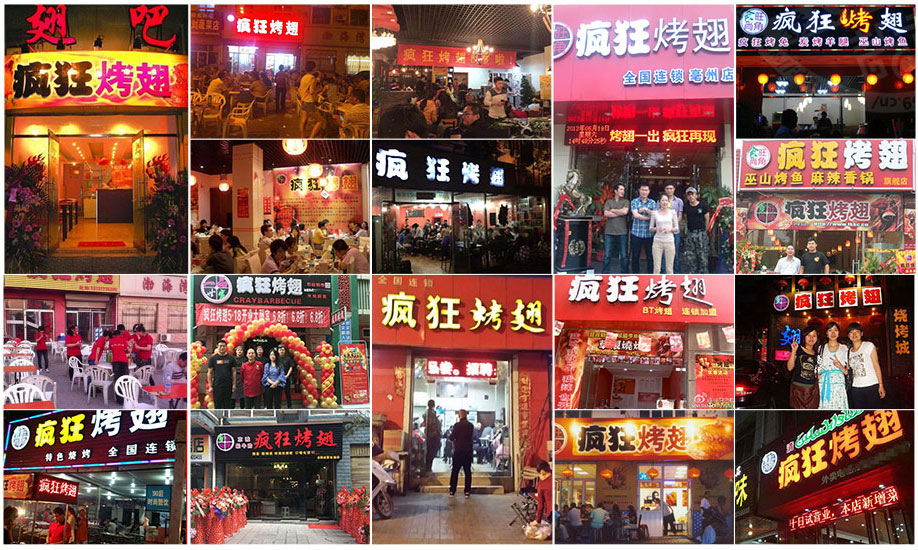 排湖风景区烧烤加盟,学烧烤技术,开烧烤店多少钱