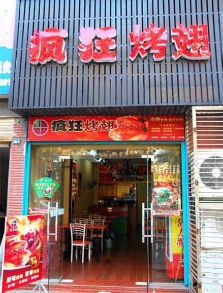 排湖风景区串烤