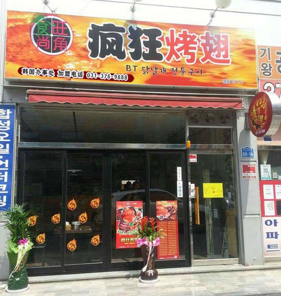 排湖风景区培训烧烤