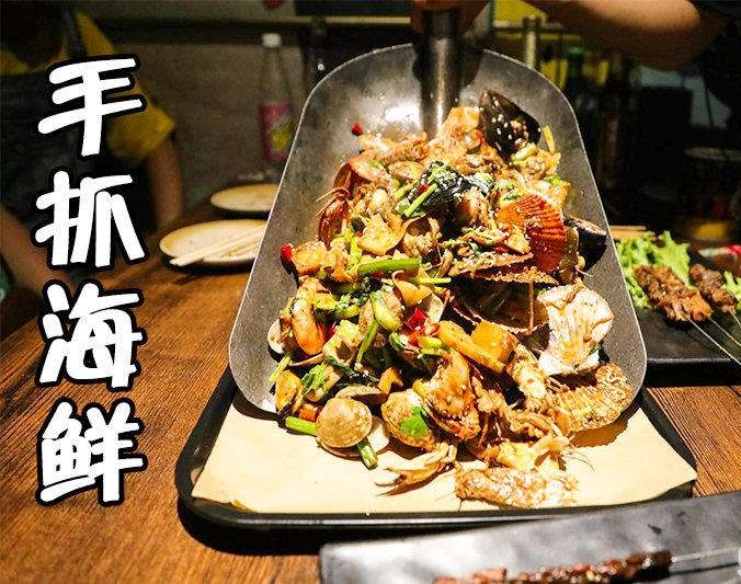 排湖风景区手抓海鲜加盟店
